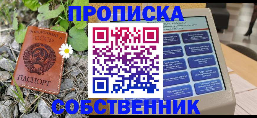 временная регистрация недорого в Новошахтинске