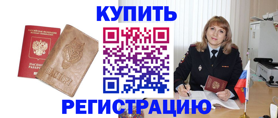регистрация для дет. сада в Новошахтинске