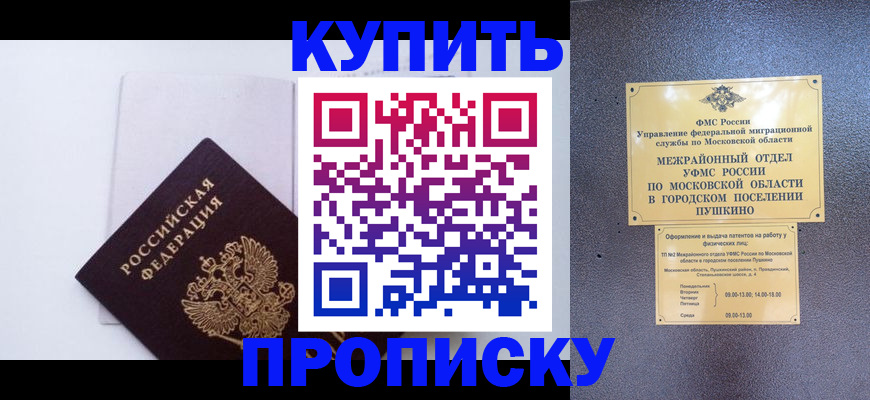 найти адрес прописки в Новошахтинске
